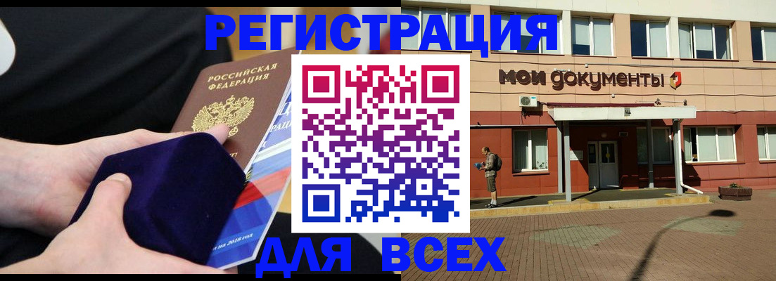 временная регистрация купить в Кимовске