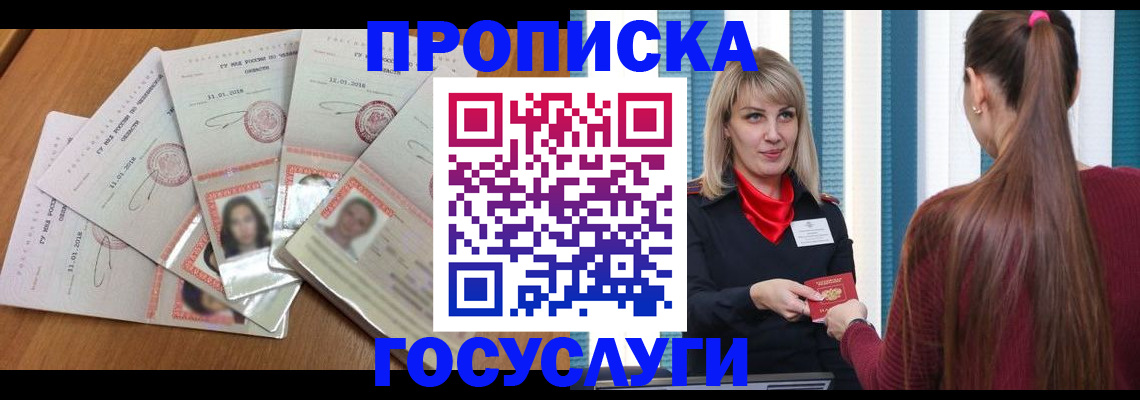 временная регистрация адрес в Кимовске