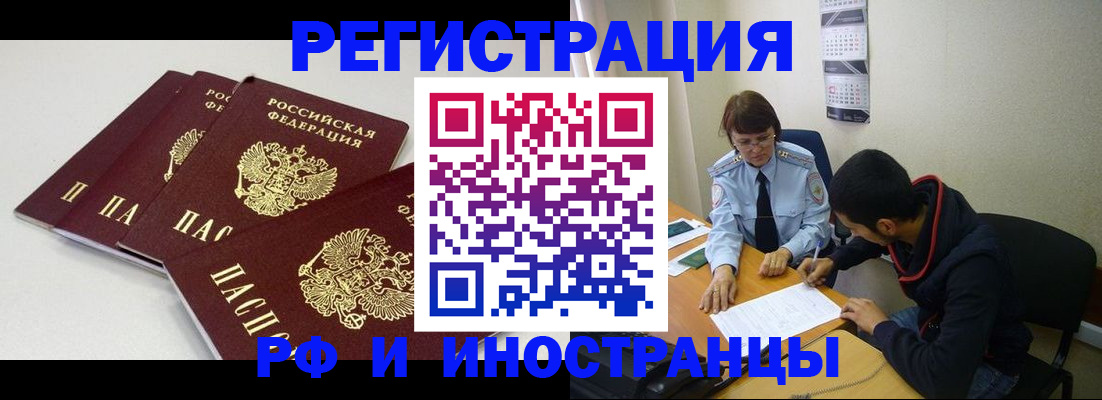 прописка 2025 в Кимовске