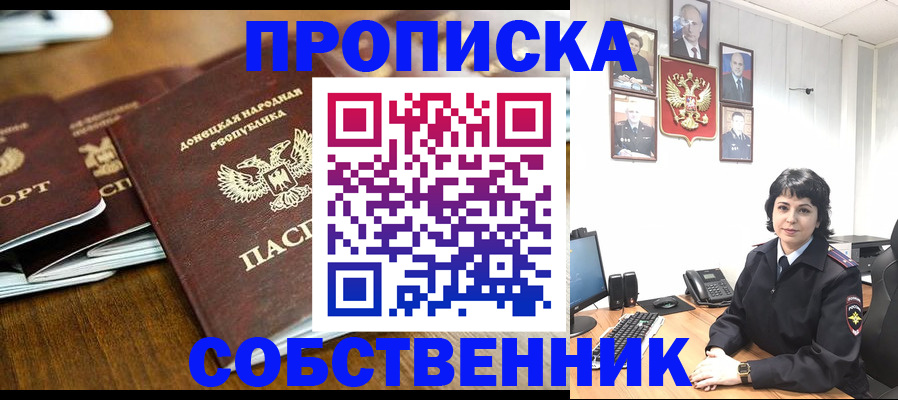 временная регистрация для школы в Кимовске