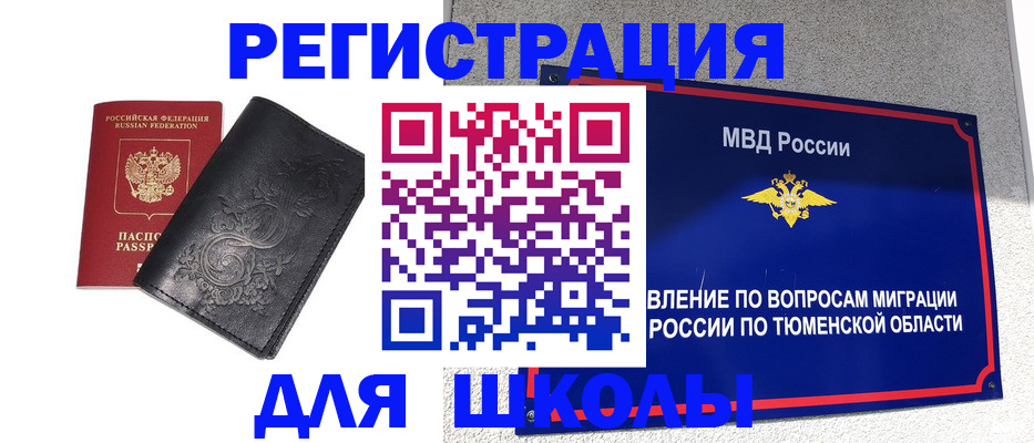 прописка поиск в Кимовске