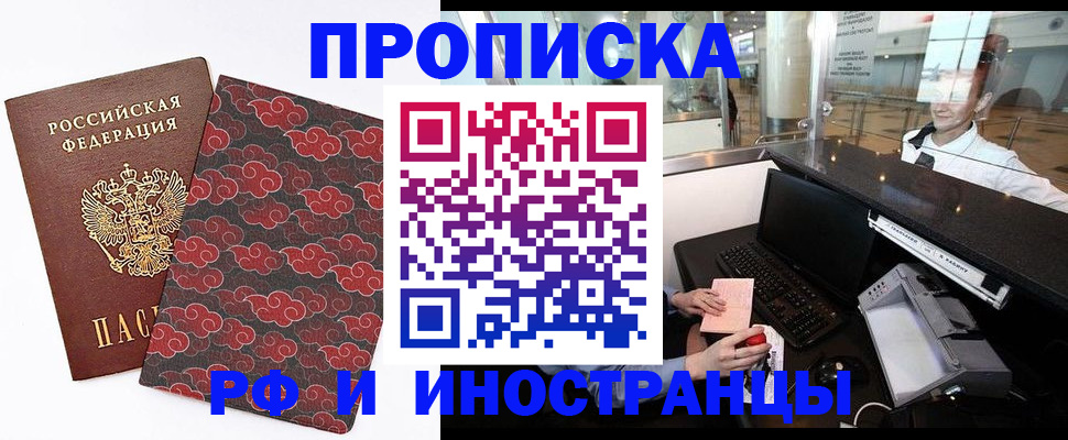 прописка в квартире в Кимовске